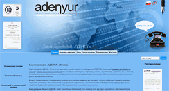 Desktop Screenshot of adenyur.ru