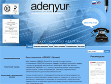 Tablet Screenshot of adenyur.ru